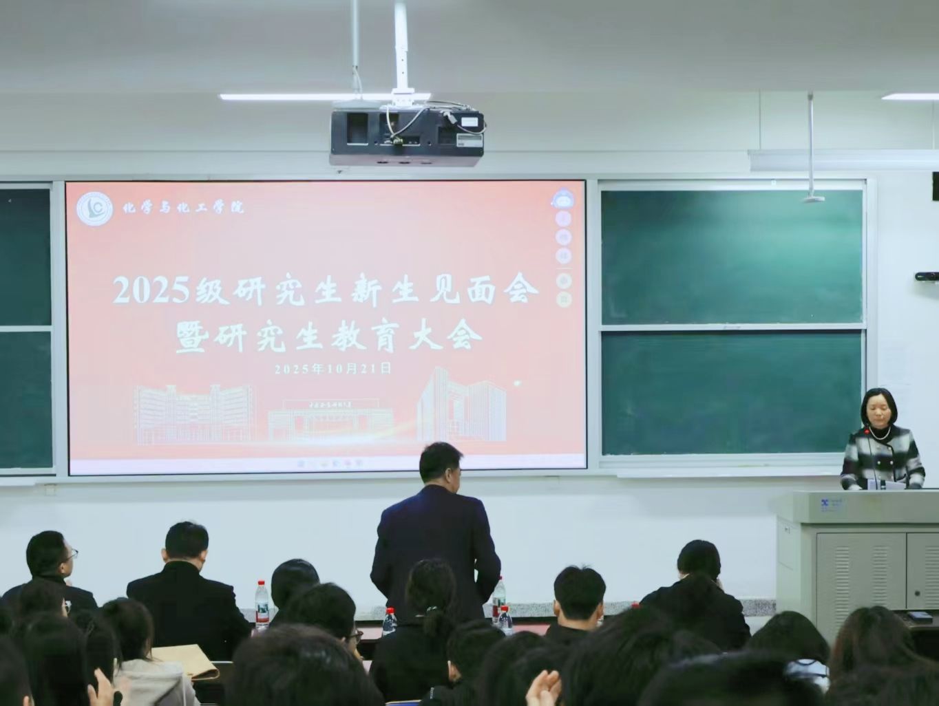 bv伟德国际体育官方网站2025级研究生新生见面会暨研究生教育大会顺利举行